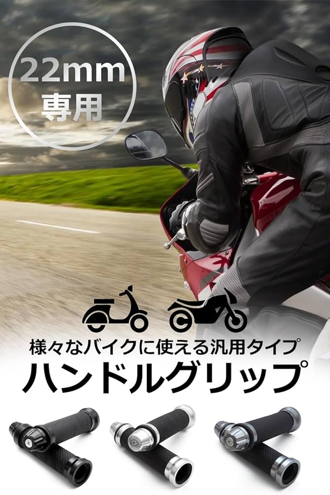 Amazon.co.jp: [TEKSone] バイク グリップ [φ 22.2mm 左右ペア